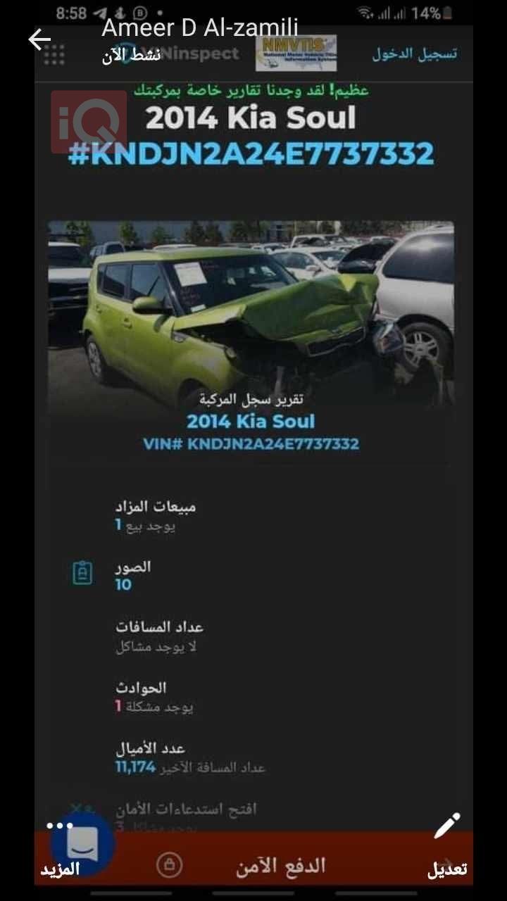 كيا سول